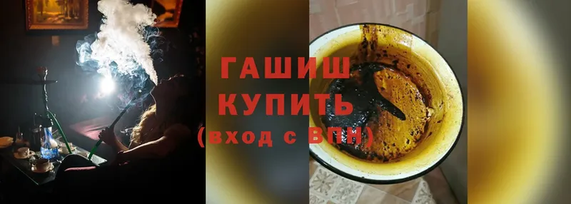 ГАШИШ хэш  Покров 