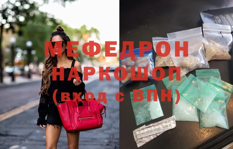 Мефедрон mephedrone  цены наркотик  Покров 